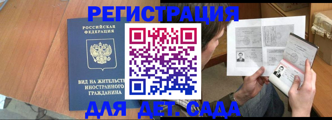 регистрация для школы в Черняховске