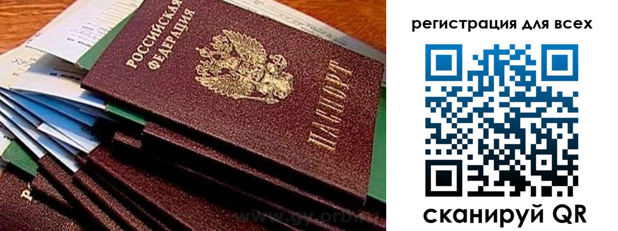 временная регистрация надежно в Черняховске