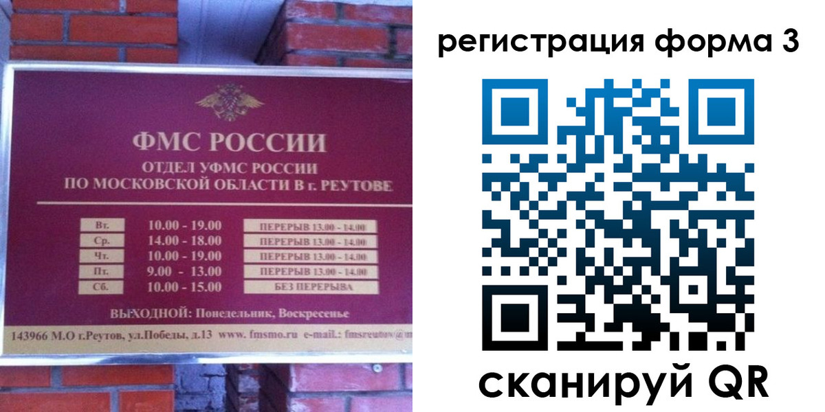 прописка законно в Черняховске