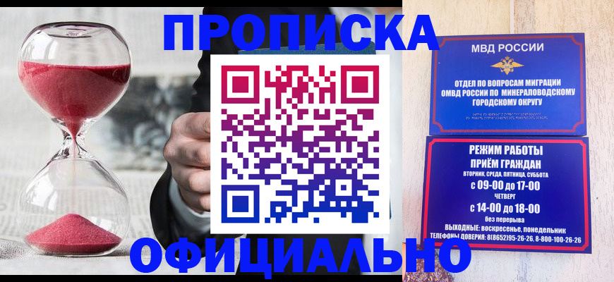 временная регистрация для школы в Черняховске