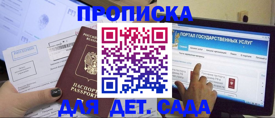 прописка от собственника в Черняховске