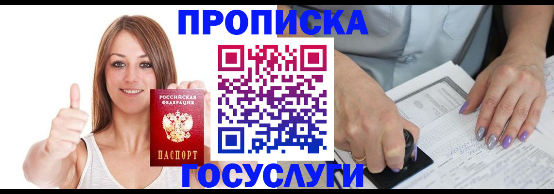 временная регистрация собственник в Черняховске