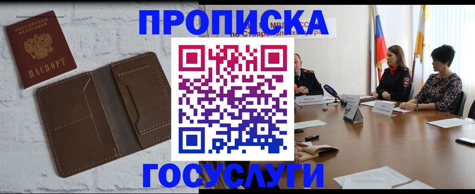 регистрация для школы в Черняховске