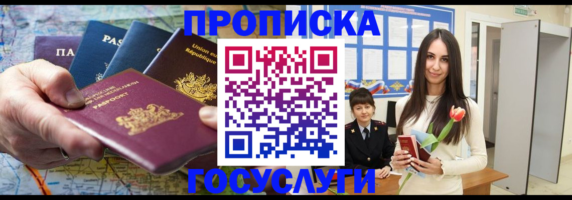 найти адрес прописки в Черняховске